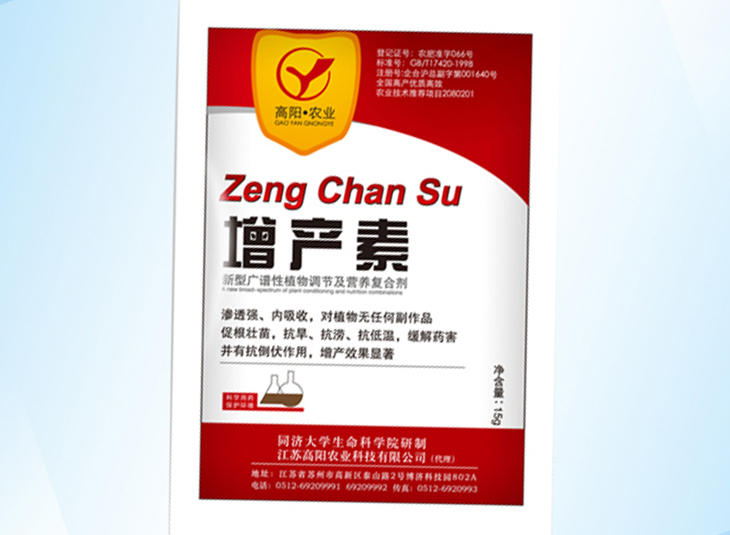 農(nóng)藥包裝袋、膜