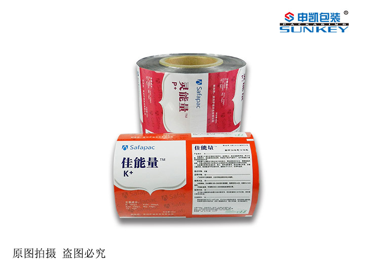 農(nóng)藥包裝袋 乳油鋁箔包裝 農(nóng)藥包裝袋 乳油鋁箔包裝